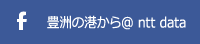 豊洲の港から@ ntt data