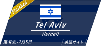 Tel Aviv(Israel)｜（英語サイト）