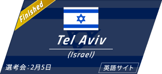 Tel Aviv(Israel)|(英語サイト)