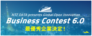 第6回 豊洲の港からpresents グローバルオープンイノベーション ビジネスコンテスト
