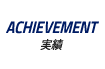ACHIEVEMENT|開催実績