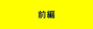 審査員の詳細はこちら
