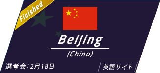 Beijing(China)（英語サイト）