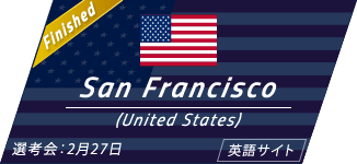 San Francisco(United States)（英語サイト）