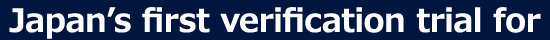 Japan’s first verification trial for
