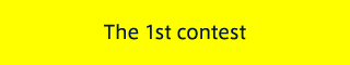 The 1st contest