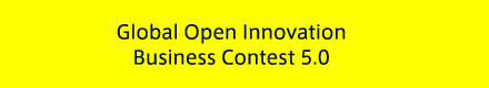 Global Open Innovation Business Contest 5.0