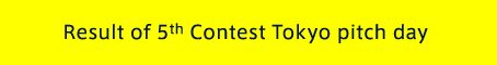 Result of 5th Contest Tokyo pitch day