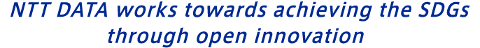 NTT DATA works towards achieving the SDGs through open innovation